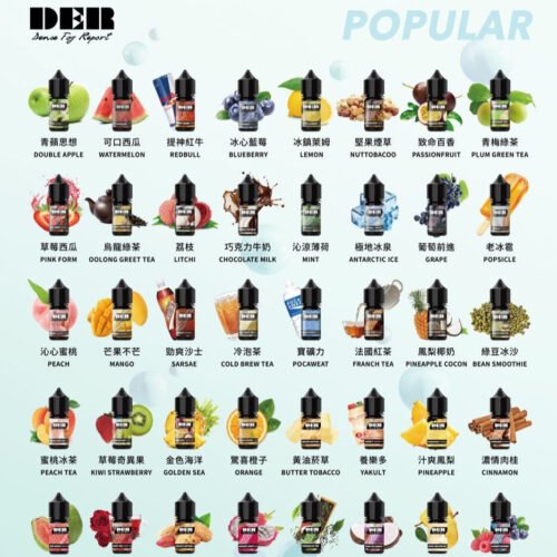 DER 系列 小煙油 30ML 多款口味｜小煙主機專用