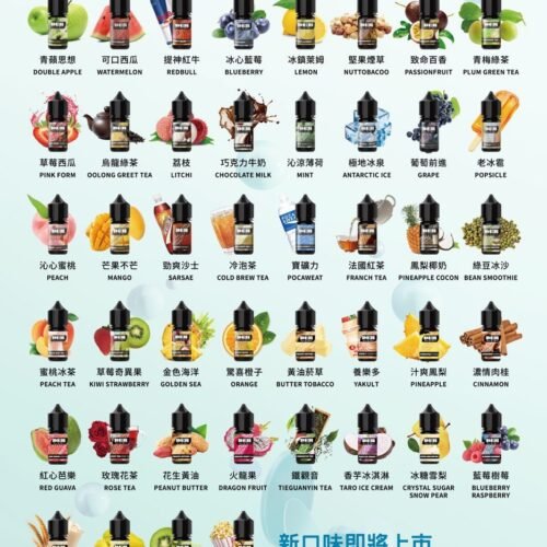 DER 系列 小煙油 30ML