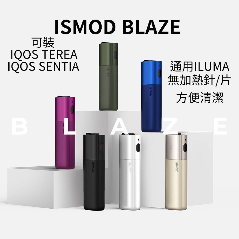 ISMOD BLAZE 4.0 加熱煙 加熱煙主機 加熱煙煙彈 LEME Terea