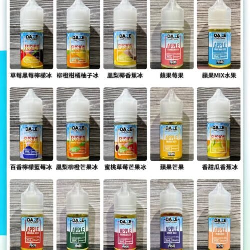 DAZE 自拍星期天 小煙油系列 系列水果 綜合水果 煙油 果汁 水果類煙油 電子煙 電子煙煙油 煙霧