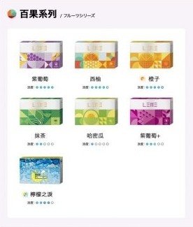 LEME 日版 加熱煙 電子煙 加熱煙煙彈 煙彈