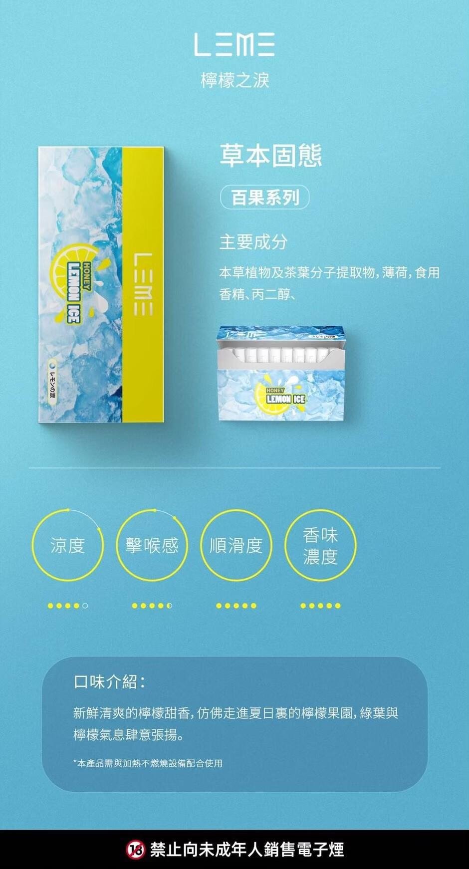 LEME 日版 加熱煙 電子煙 加熱煙煙彈 煙彈