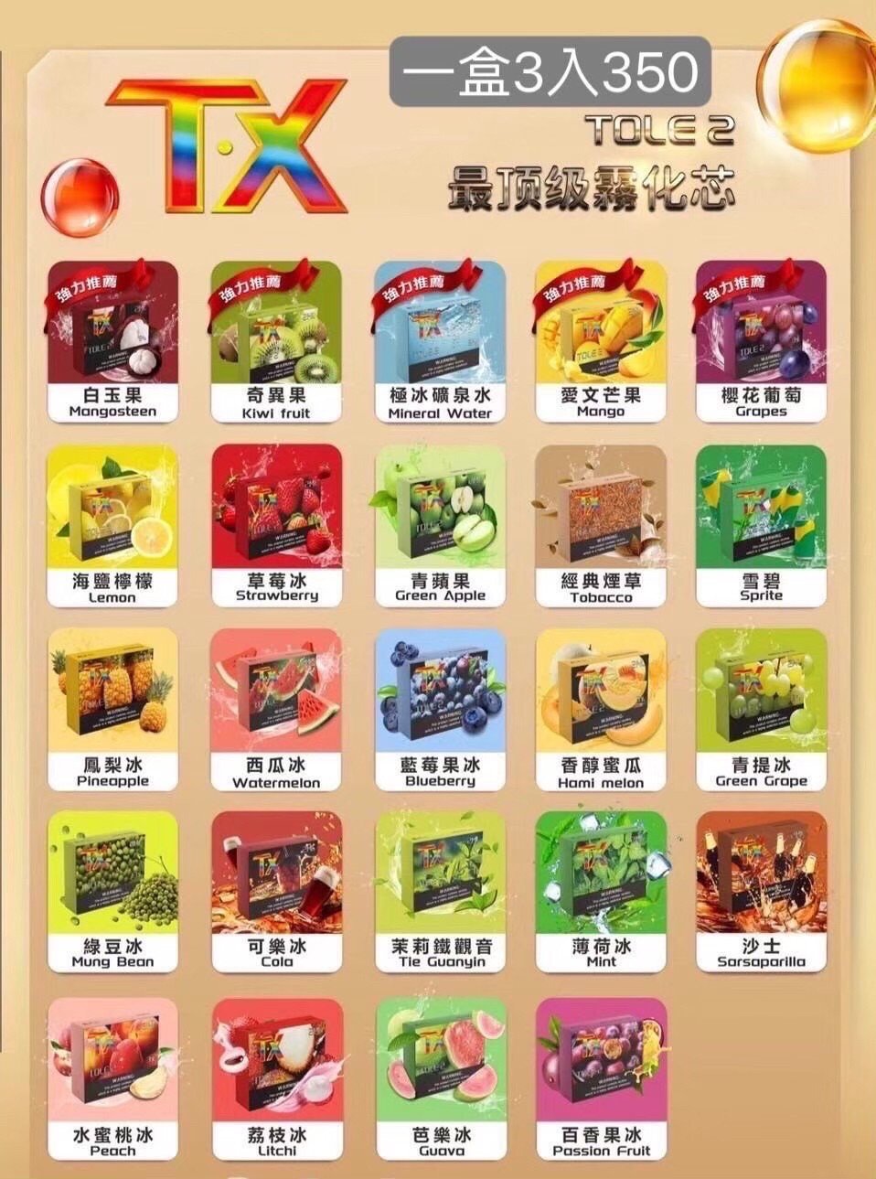 TX 煙彈 一代通用