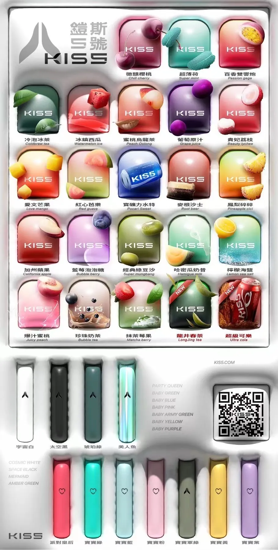 KISS KIS5 主機 通用一代煙彈 電子煙 KIS5 電子煙主機 14 種顏色 KISS 主機 Type-C 快充 380mAh