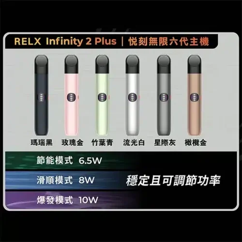 RELX Infinity 2 六代煙彈｜單顆裝｜六代主機｜FEELM 陶瓷霧化芯｜ RELX Infinity 2 六代煙彈 FEELM 陶瓷芯 RELX 6 代煙彈 單顆裝 600 口 RELX 煙彈 通用 4 5 6 代主機